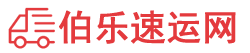 葫芦岛物流专线,葫芦岛物流公司